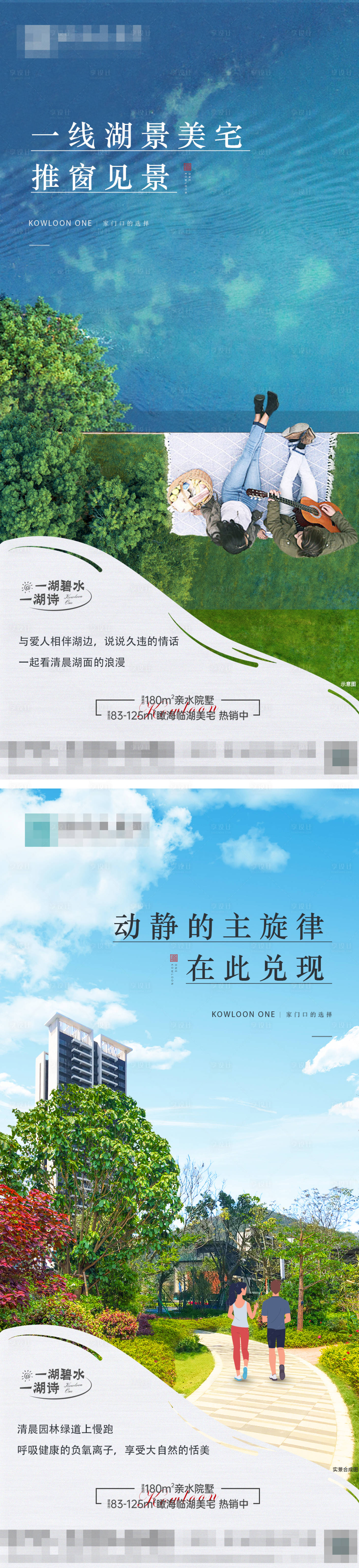 源文件下載【享設(shè)計】搜索編號：62170015655153804【地產(chǎn)山湖園林系列】