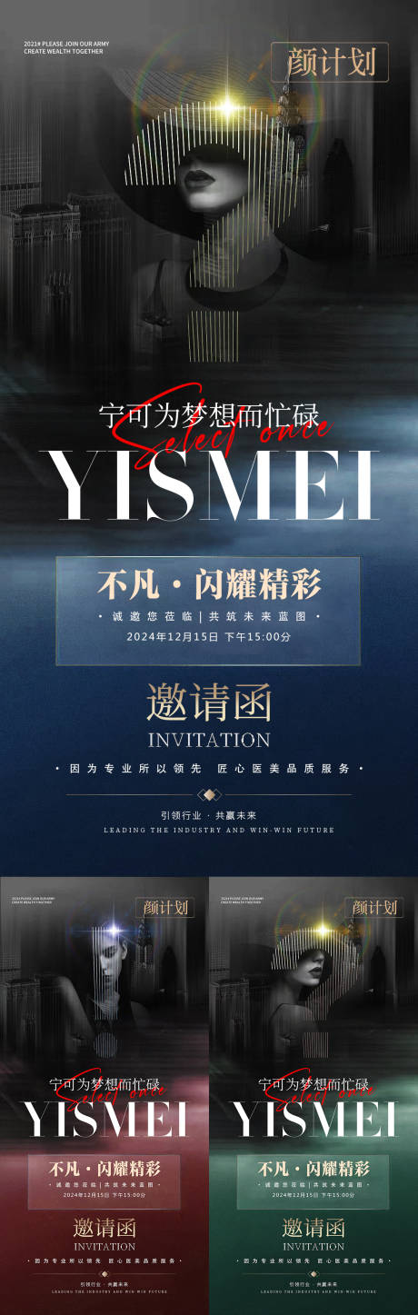 源文件下載【醫美招商系列】編號：13410015481546178