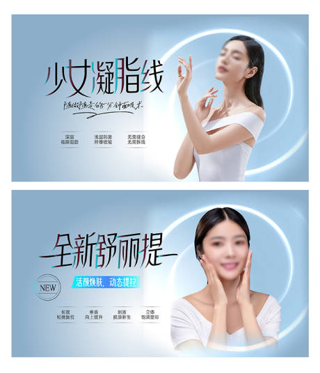 源文件下载【医疗整形美容双眼皮活动展板】编号：32660015733763830