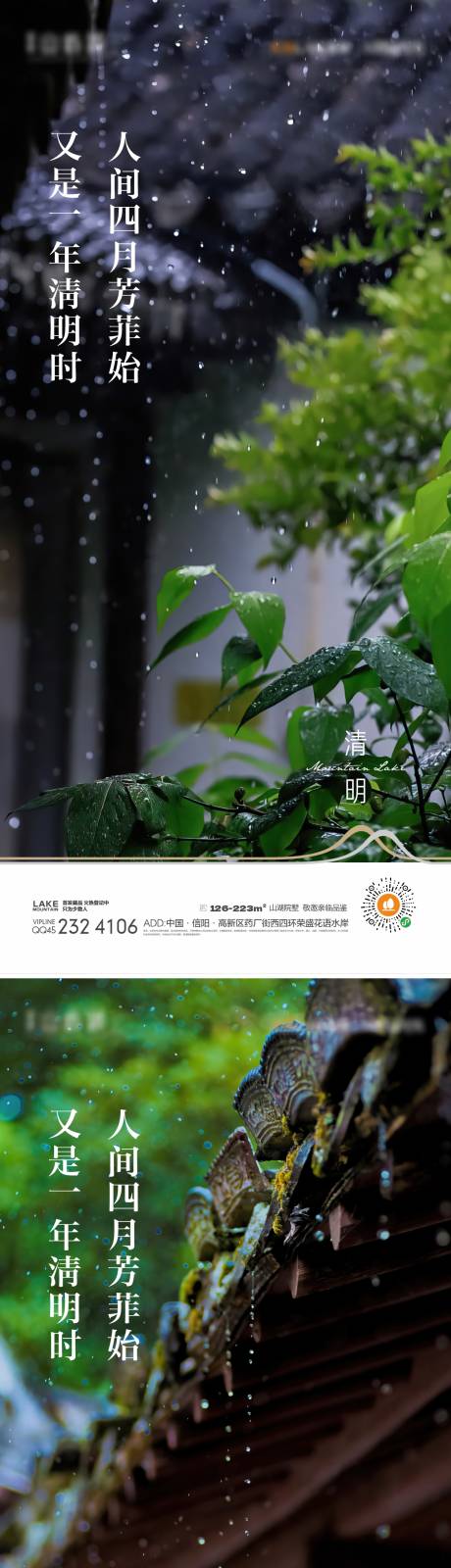 源文件下载【清明节】编号：88800015550717288