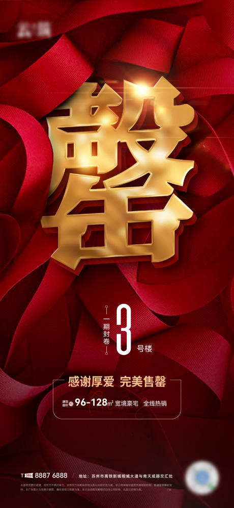 源文件下载【售罄】编号：33760015465031755