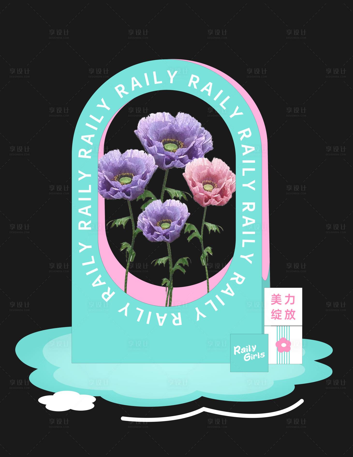 源文件下载【医美花卉美陈物料】编号：19880015219187965