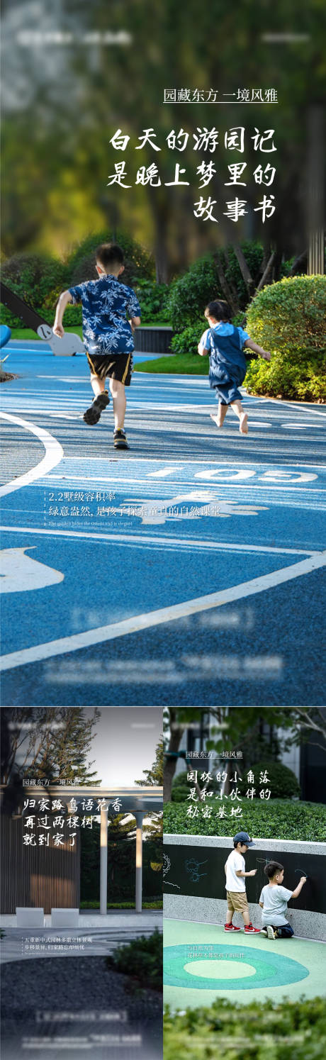 源文件下载【小区配套价值点系列海报】编号：50760015392495777