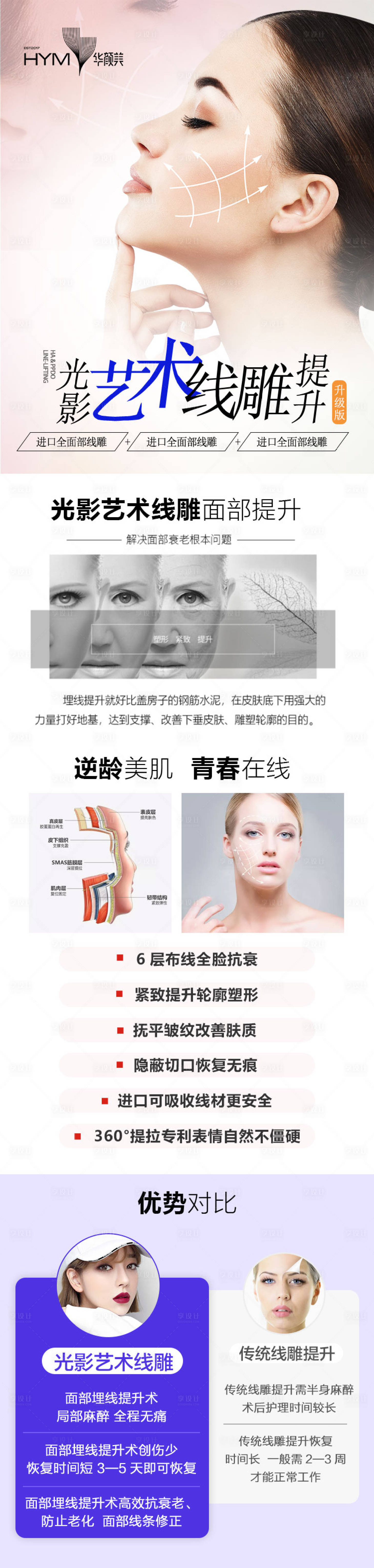 源文件下载【享设计】搜索编号：94330015312481575【HYM光影艺术线雕升级版】