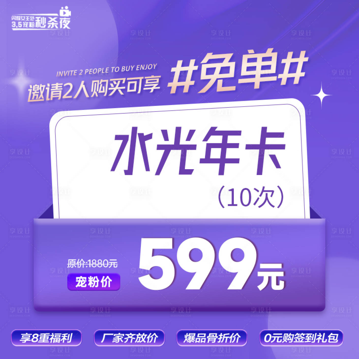 源文件下载【享设计】搜索编号：43000015107155014【医美新氧美团头图BANNER小程序】