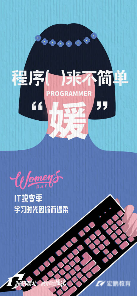 源文件下载【享设计】搜索编号：71380015202816800【女神节海报】