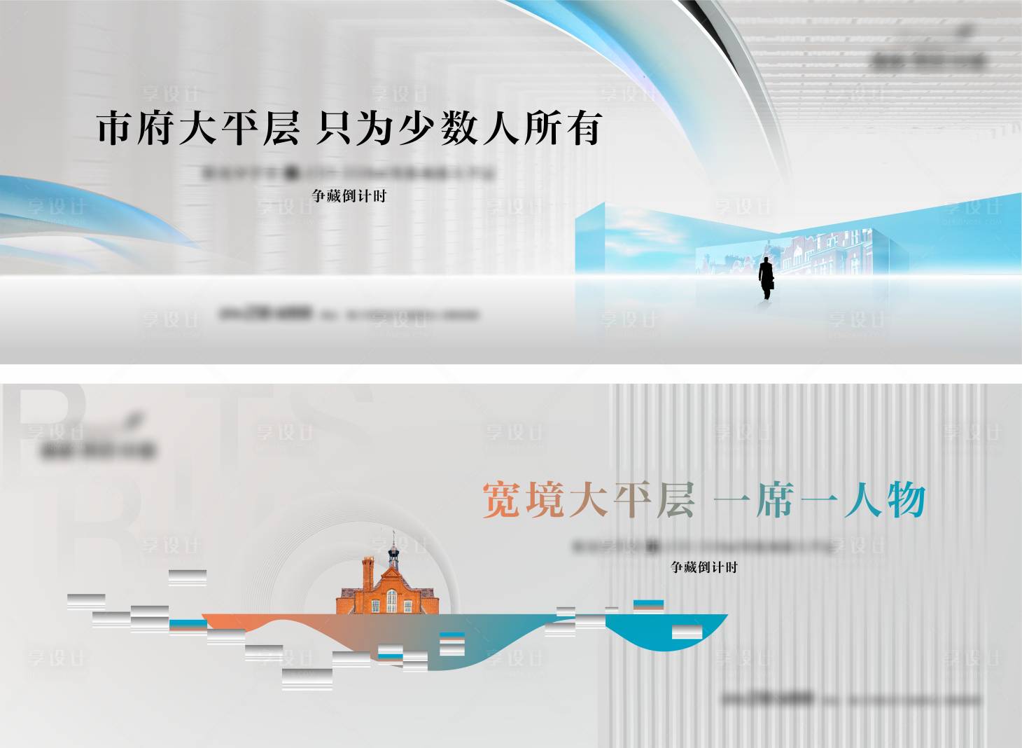 源文件下载【享设计】搜索编号：71740015278961409【主形象主画面英伦风情】