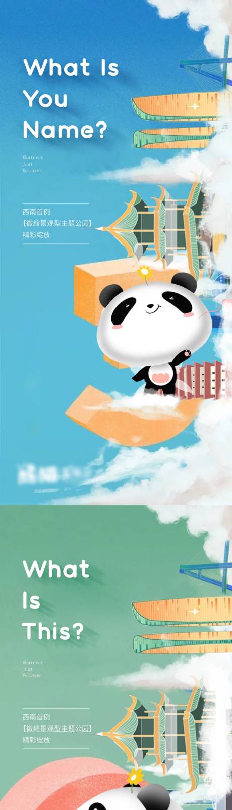 源文件下載【享設計】搜索編號：66100015255793156【倒計時插畫系列海報】