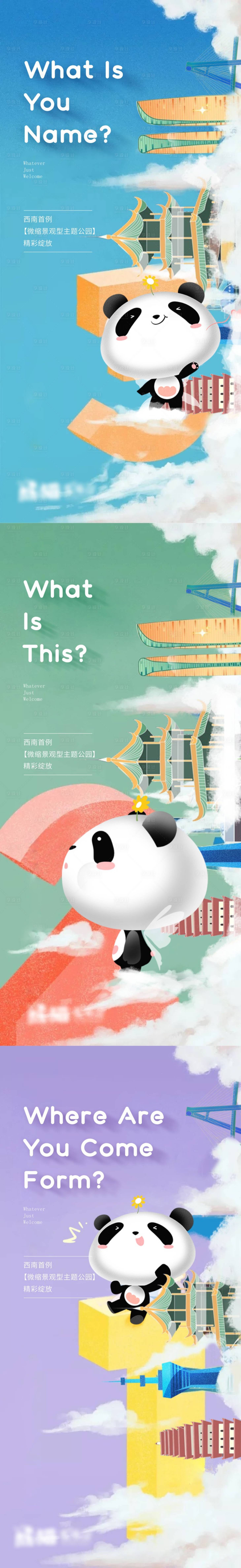 源文件下载【享设计】搜索编号：66100015255793156【倒计时插画系列海报】