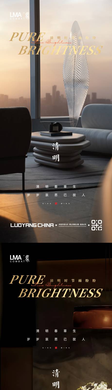 源文件下載【享設計】搜索編號：95840015744727479【地產清明節海報】