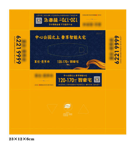源文件下载【纸抽盒】编号：98750015326512273