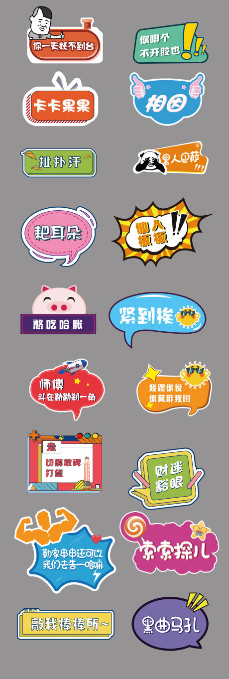 源文件下载【手举牌】编号：75540015416957448