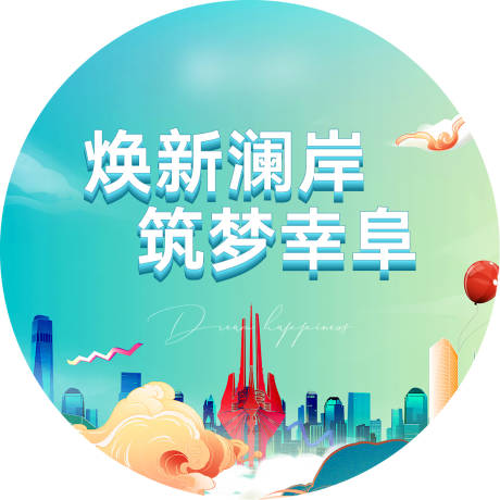 源文件下载【地产即时贴】编号：18570015433803067