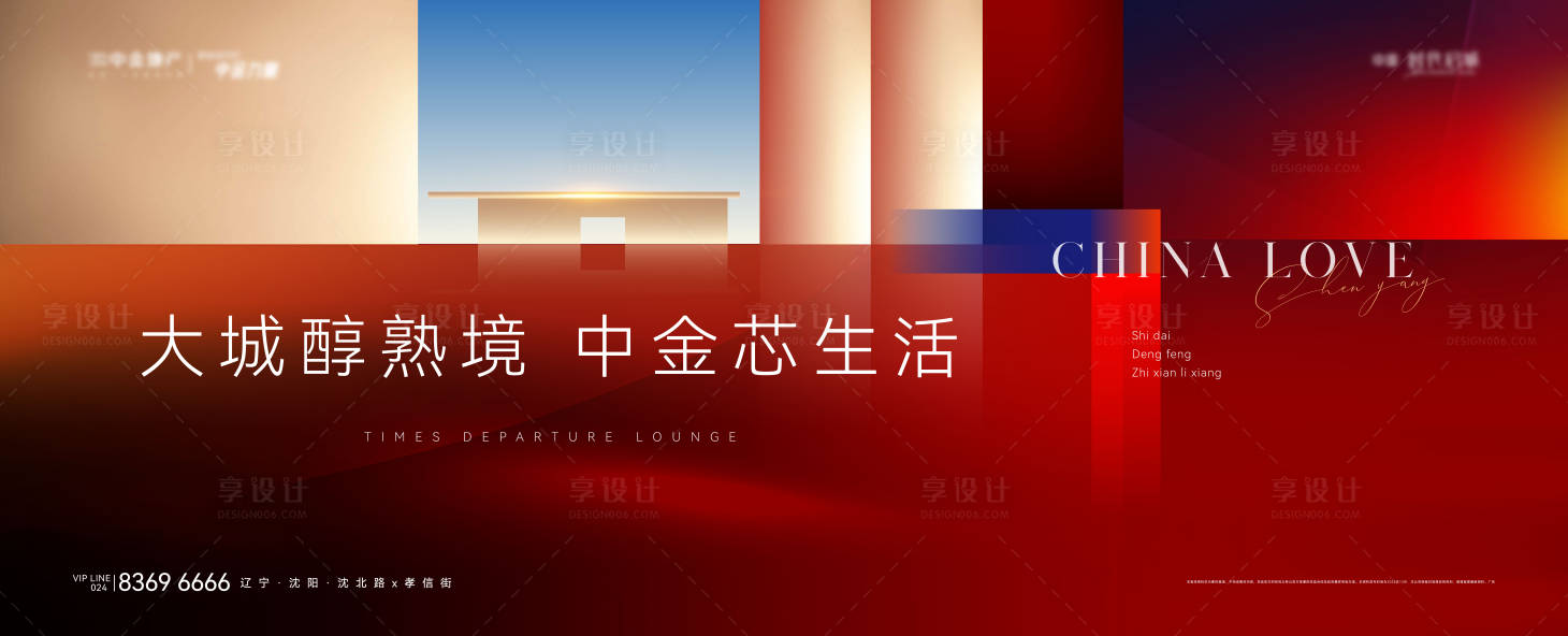 源文件下載【享設計】搜索編號：66540015323484558【地產主畫面】