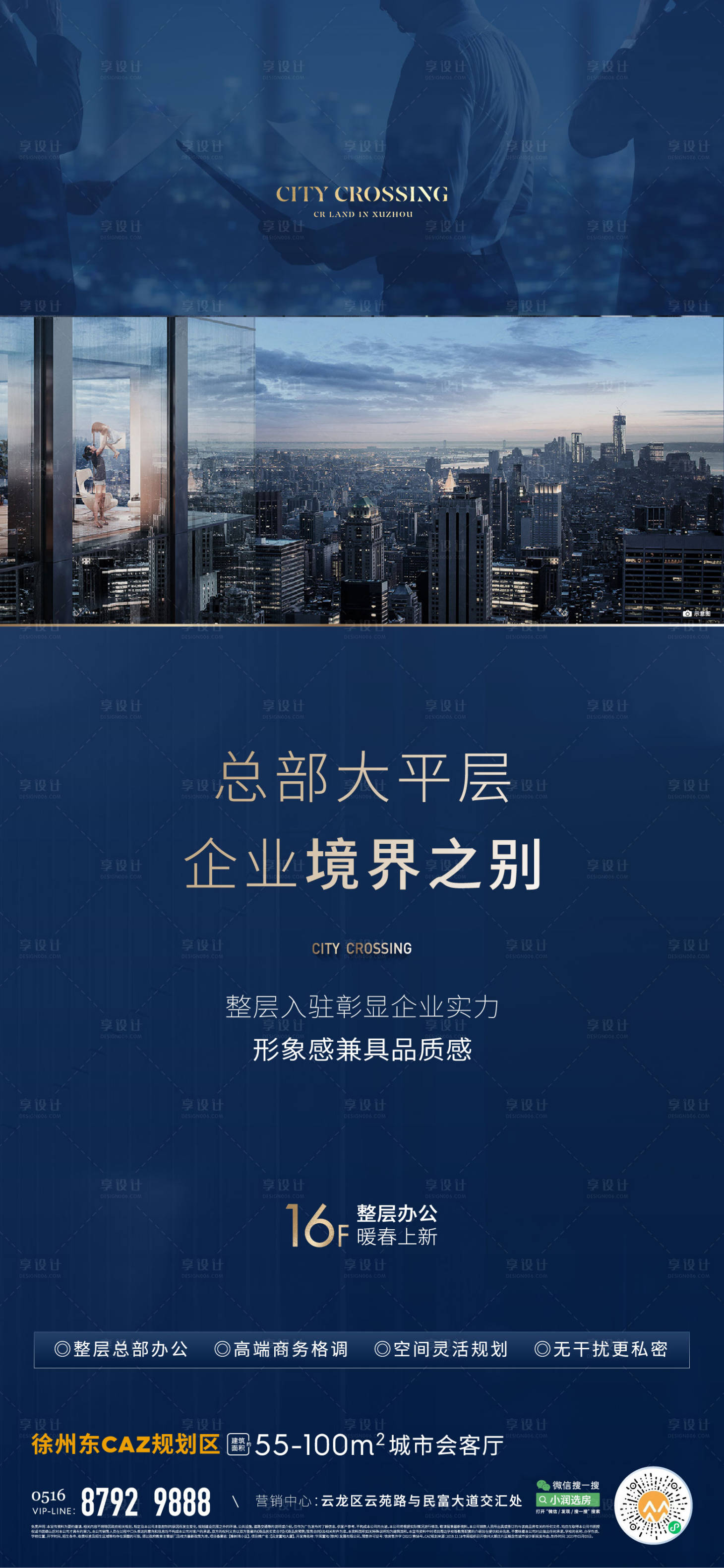 源文件下载【地产商业入驻海报】编号：52430015649626925
