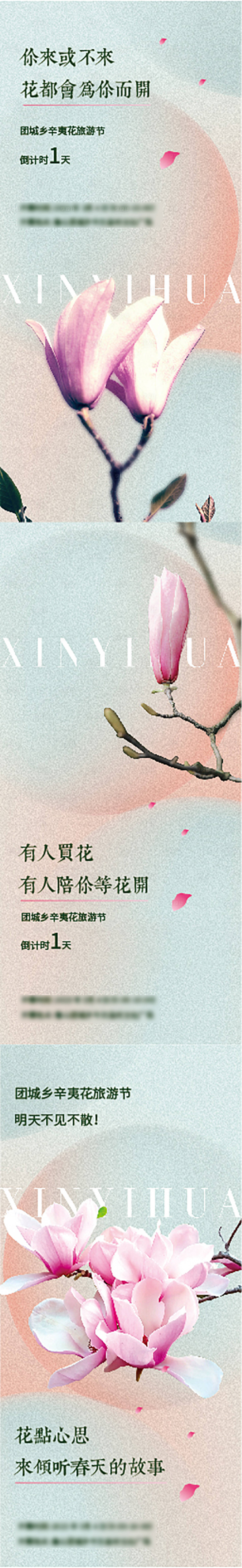 源文件下载【享设计】搜索编号：21570015083934226【花节倒计时 】