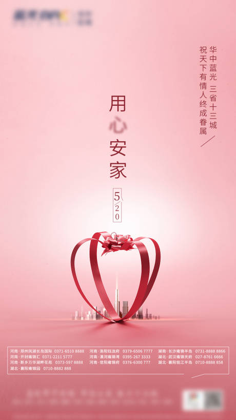 源文件下载【520节日】编号：96610015163034322