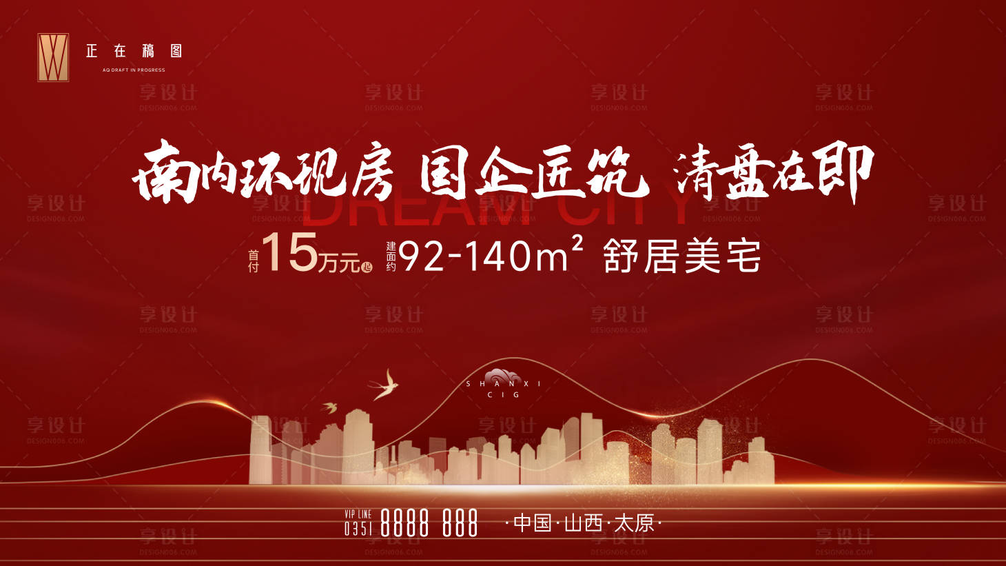 源文件下載【享設計】搜索編號：23630015155835730【現房背景板】