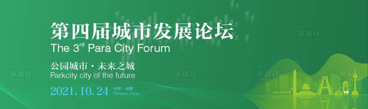 源文件下载【主视觉  】编号：29080015252702668