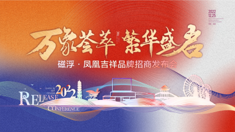 源文件下载【享设计】搜索编号：57530015400226006【地产主KV】