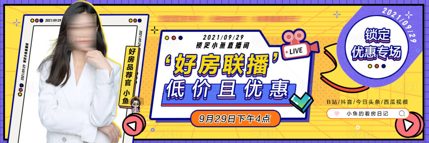 源文件下载【直播预告海报banner】编号：39210015121079085