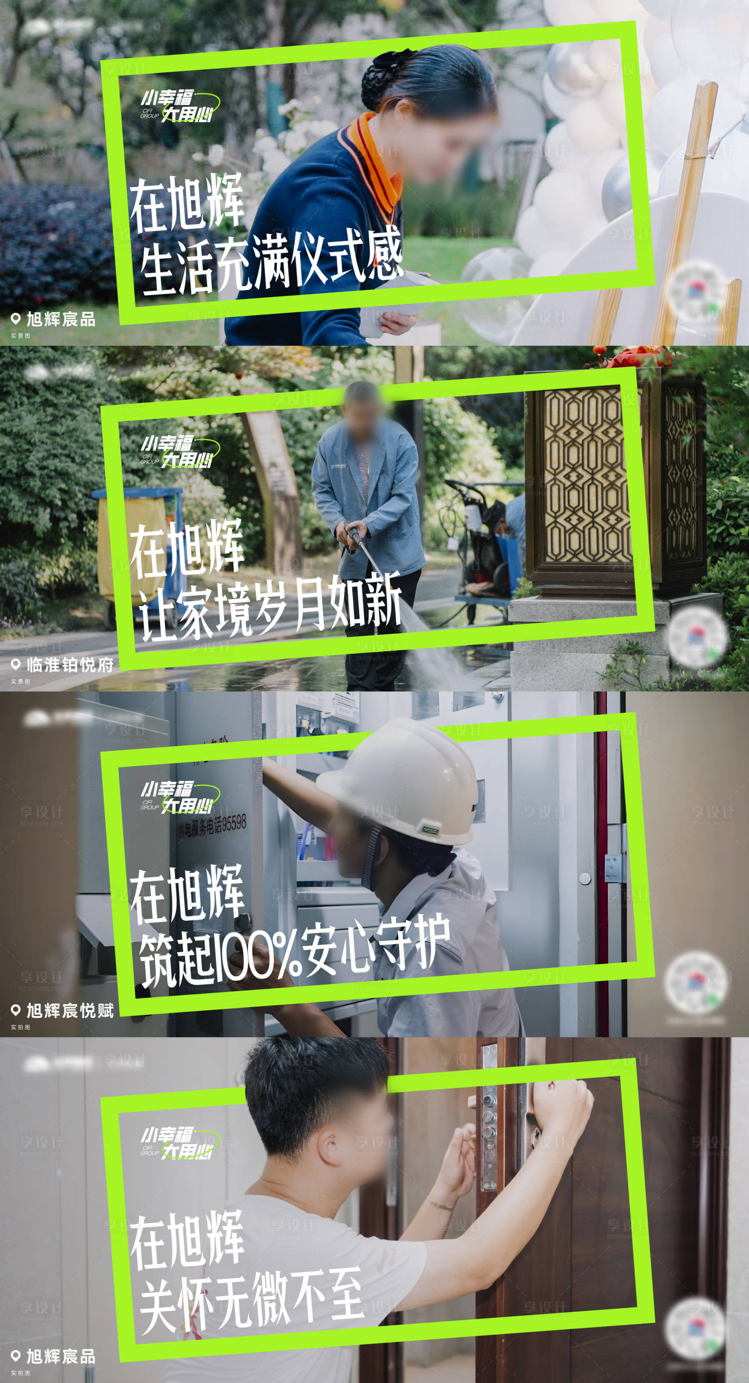 源文件下载【实景物业横图】编号：15030015627837660