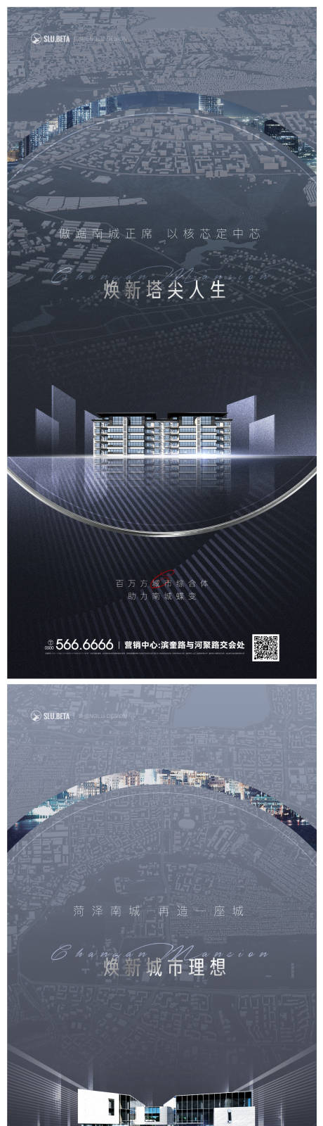 源文件下载【地产城市系列海报】编号：61550015467762960