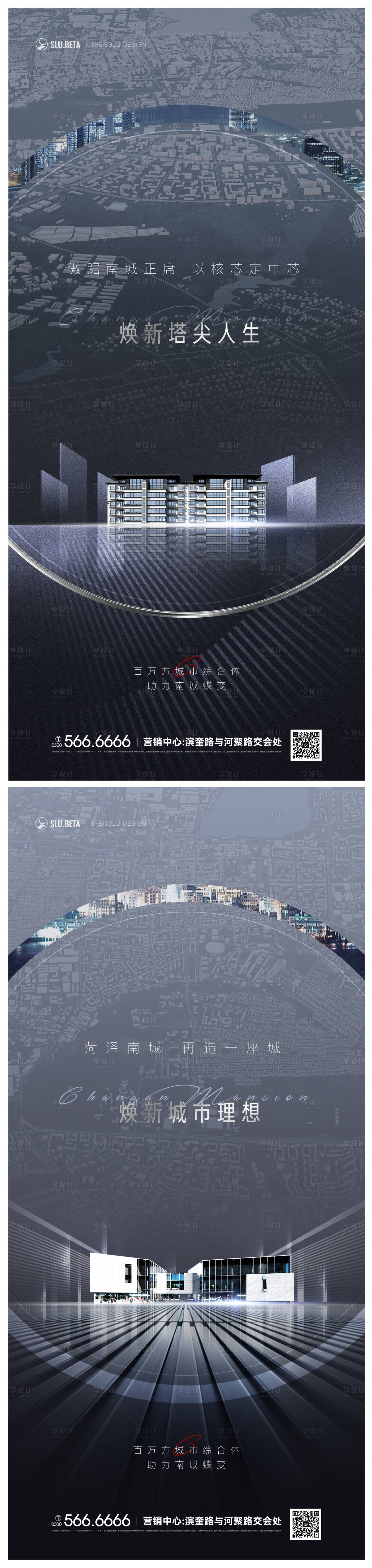 源文件下載【地產城市系列海報】編號：61550015467762960