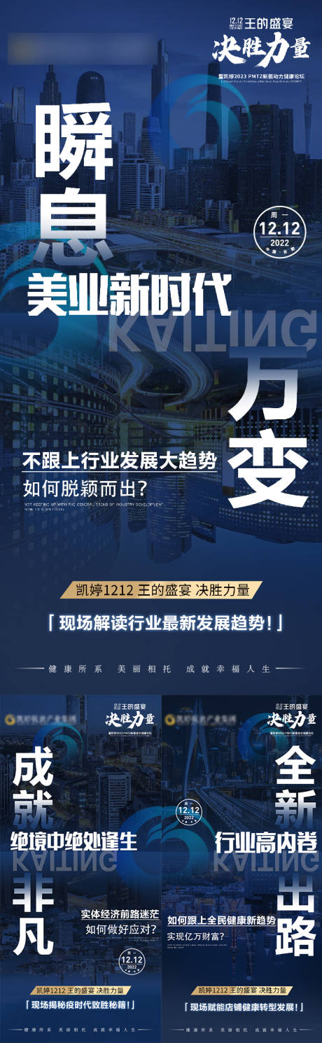 源文件下载【医美热销宣发海报】编号：32580015530894797
