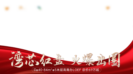 源文件下载【热销视频框红色质感金色毛笔字】编号：20230331194315634