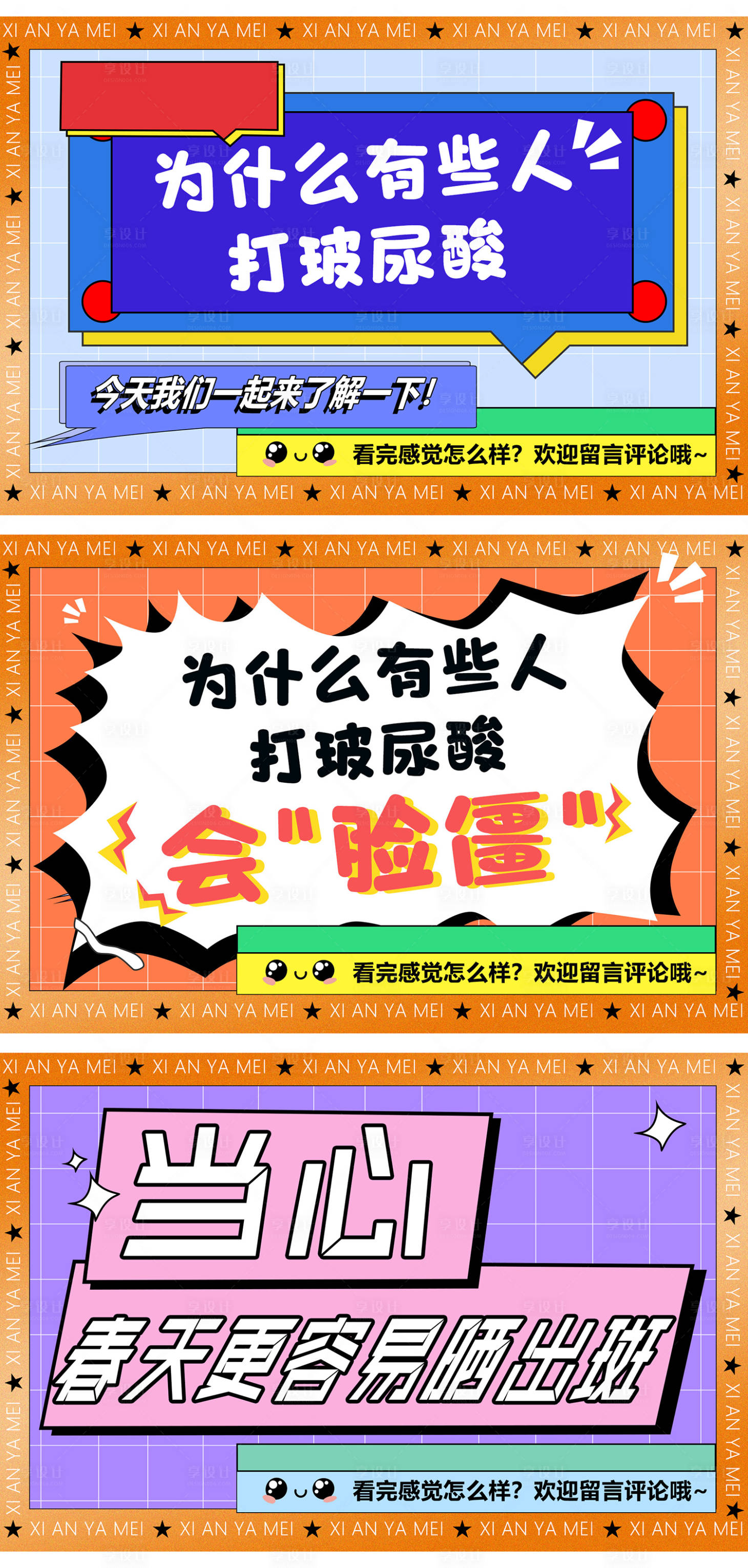 源文件下载【享设计】搜索编号：38480015548486766【公众号主图文案标题banner】