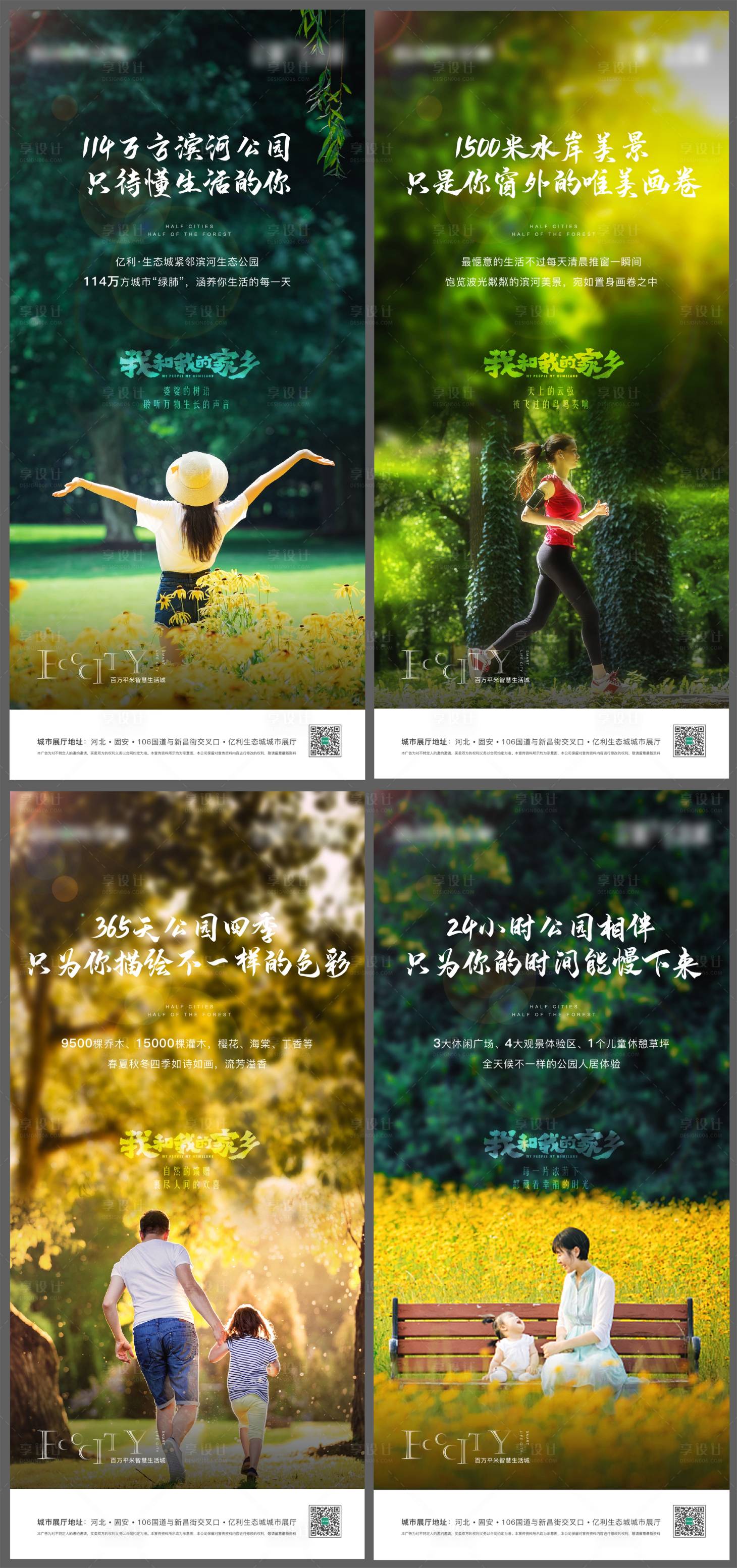 源文件下載【享設(shè)計】搜索編號：44720015128624806【房地產(chǎn)濱河公園價值點(diǎn)海報】