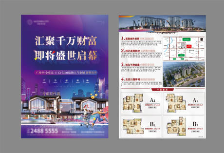 源文件下载【商业价值点DM单】编号：12000015592292060
