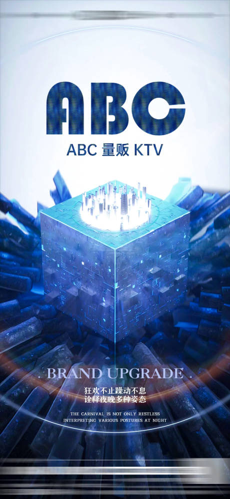 源文件下载【品牌宣传海报】编号：18210015056354986