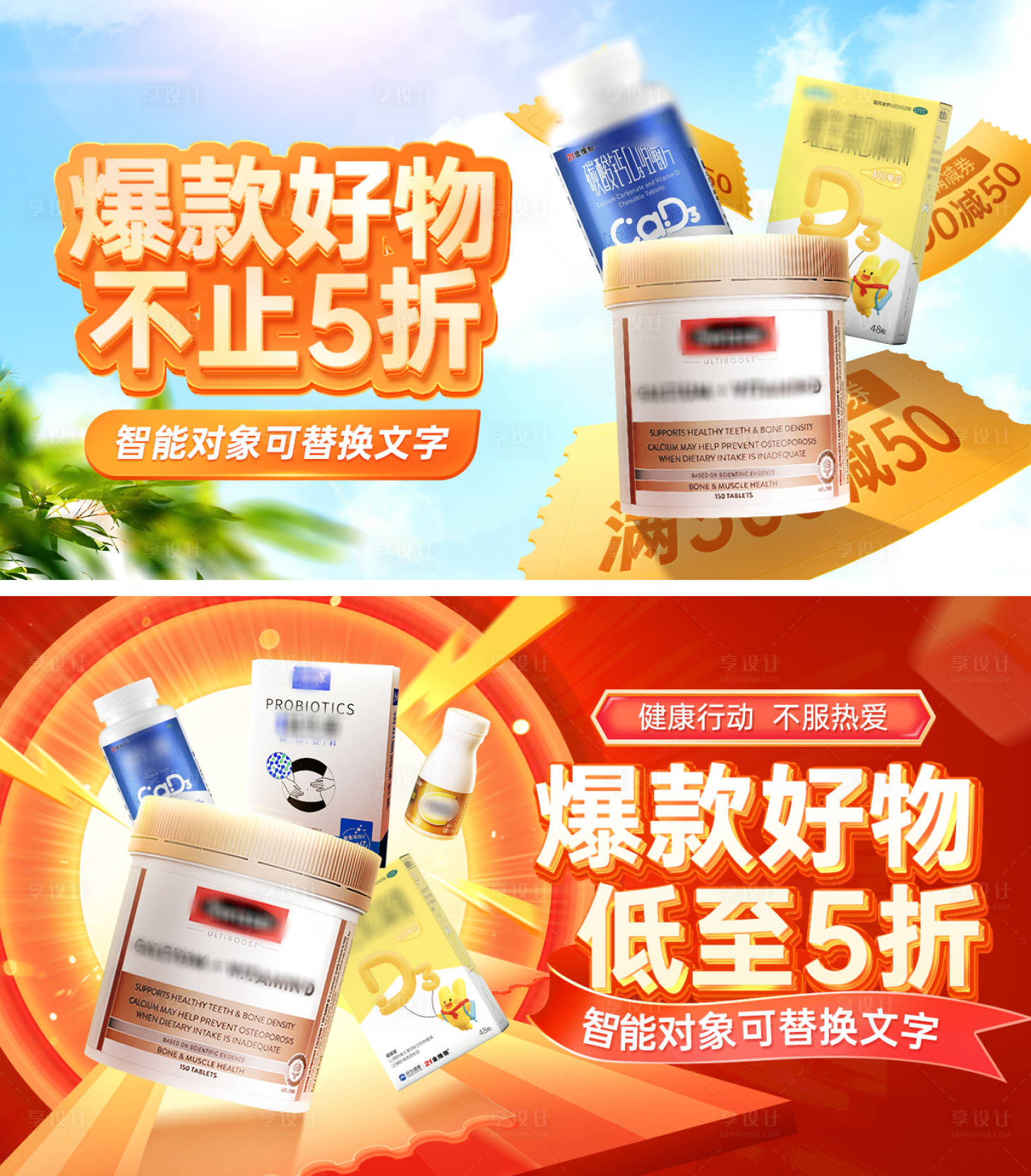 源文件下载【电商药品保健品海报banner】编号：20230308175215600