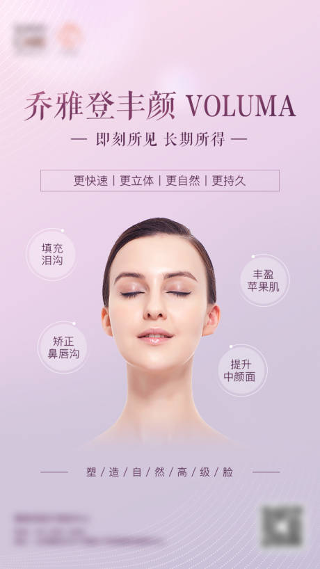 源文件下载【医美卡项海报】编号：42420015223265432