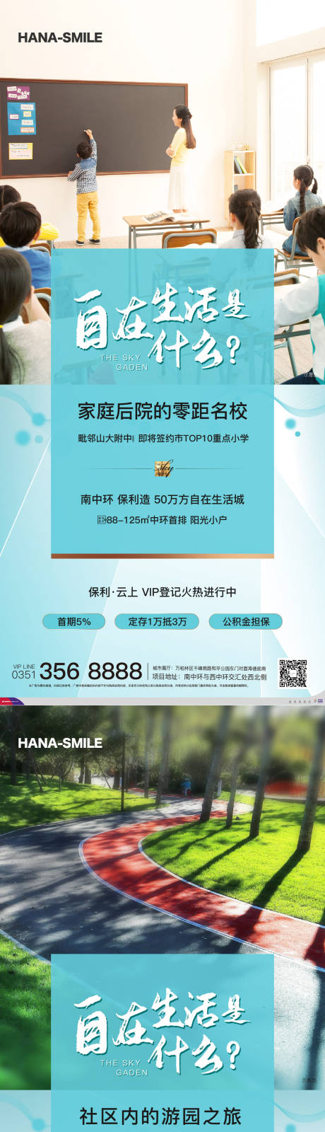 源文件下載【享設計】搜索編號：97080015496339201【價值刷屏】