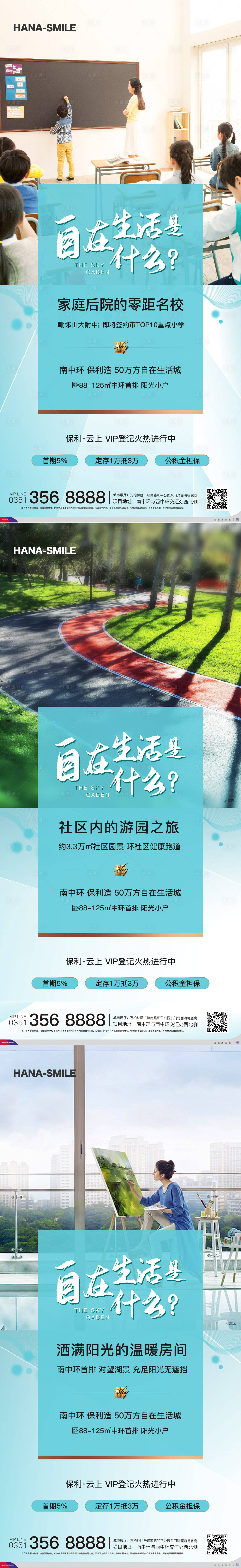 源文件下载【享设计】搜索编号：97080015496339201【价值刷屏】