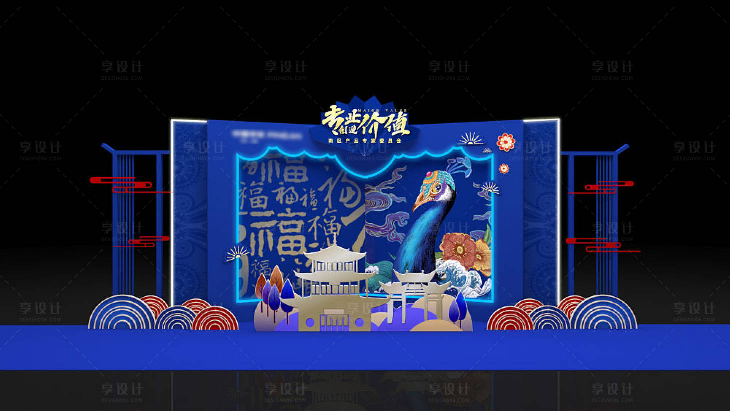 源文件下载【享设计】搜索编号：97030015225842869【合影区】