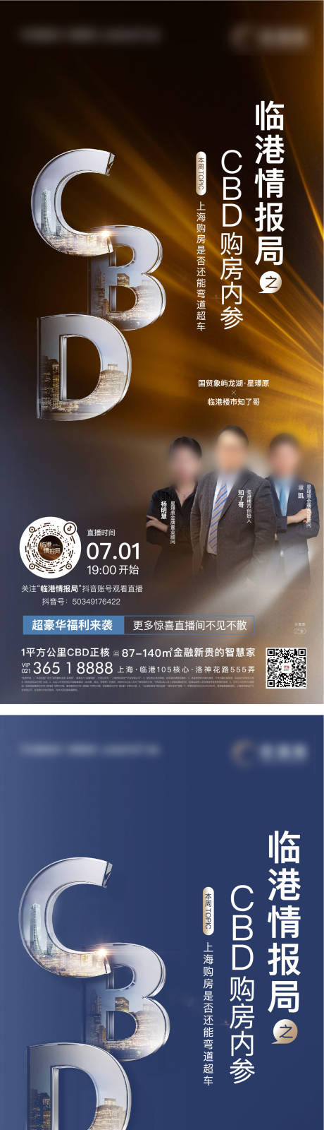 源文件下載【直播活動海報】編號：93180015564842024