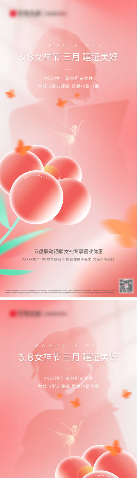 源文件下载【女神节母亲节】编号：20230307010809668