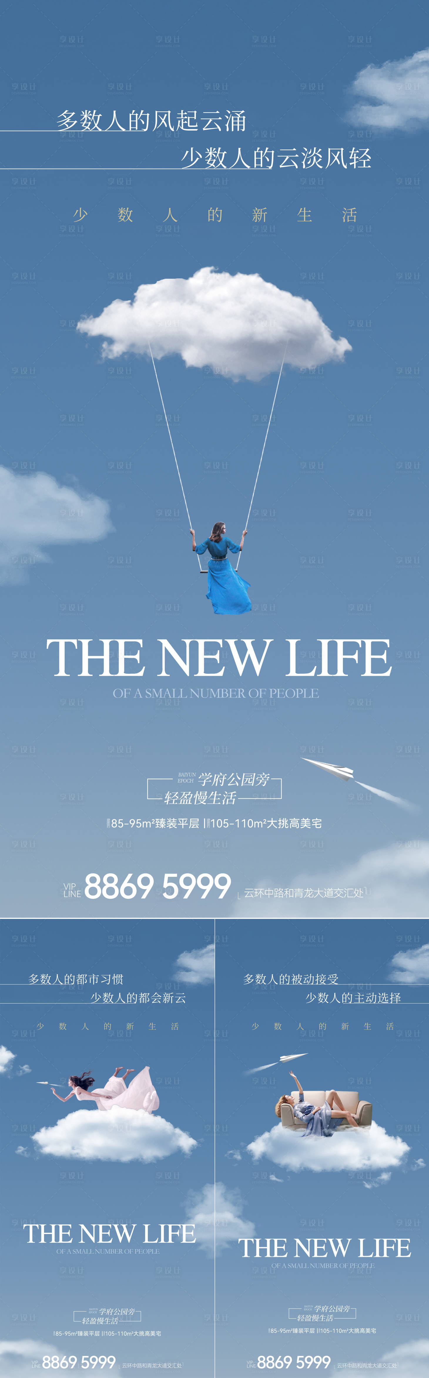 源文件下载【地产洋房系列刷屏】编号：72410015453038390