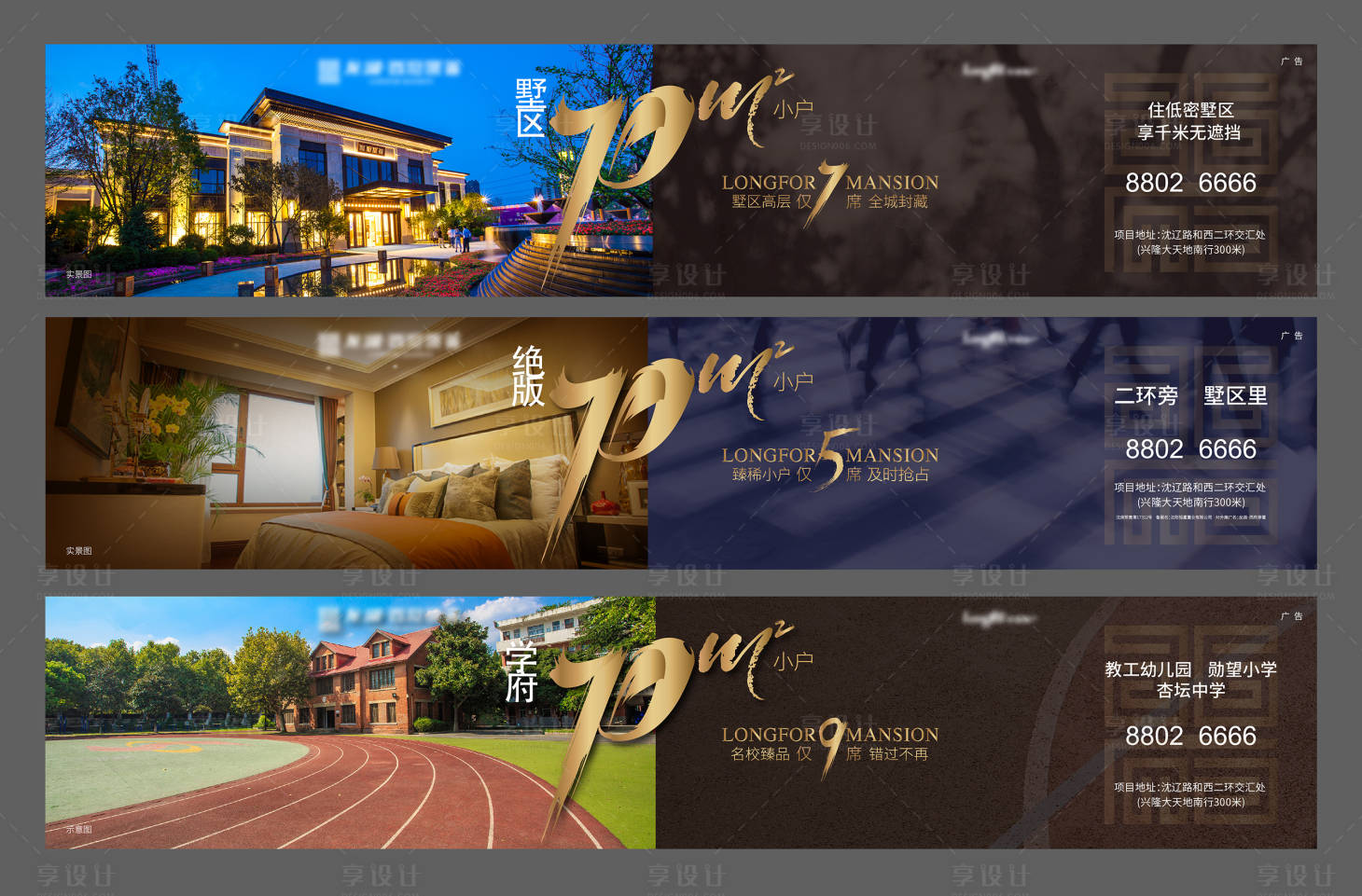 源文件下载【地产价值点系列海报展板】编号：69130015098779331
