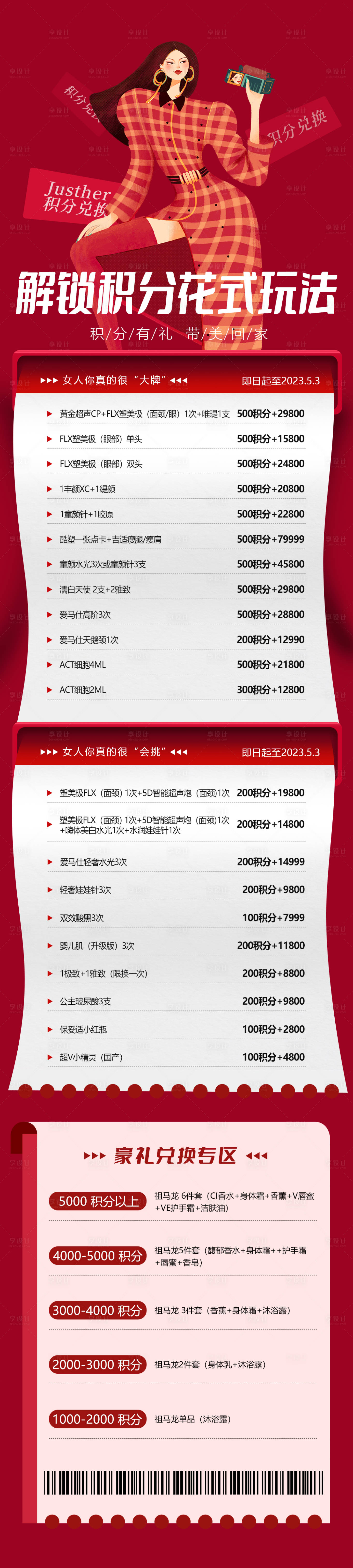 源文件下載【享設計】搜索編號：30190015125048576【積分兌換】