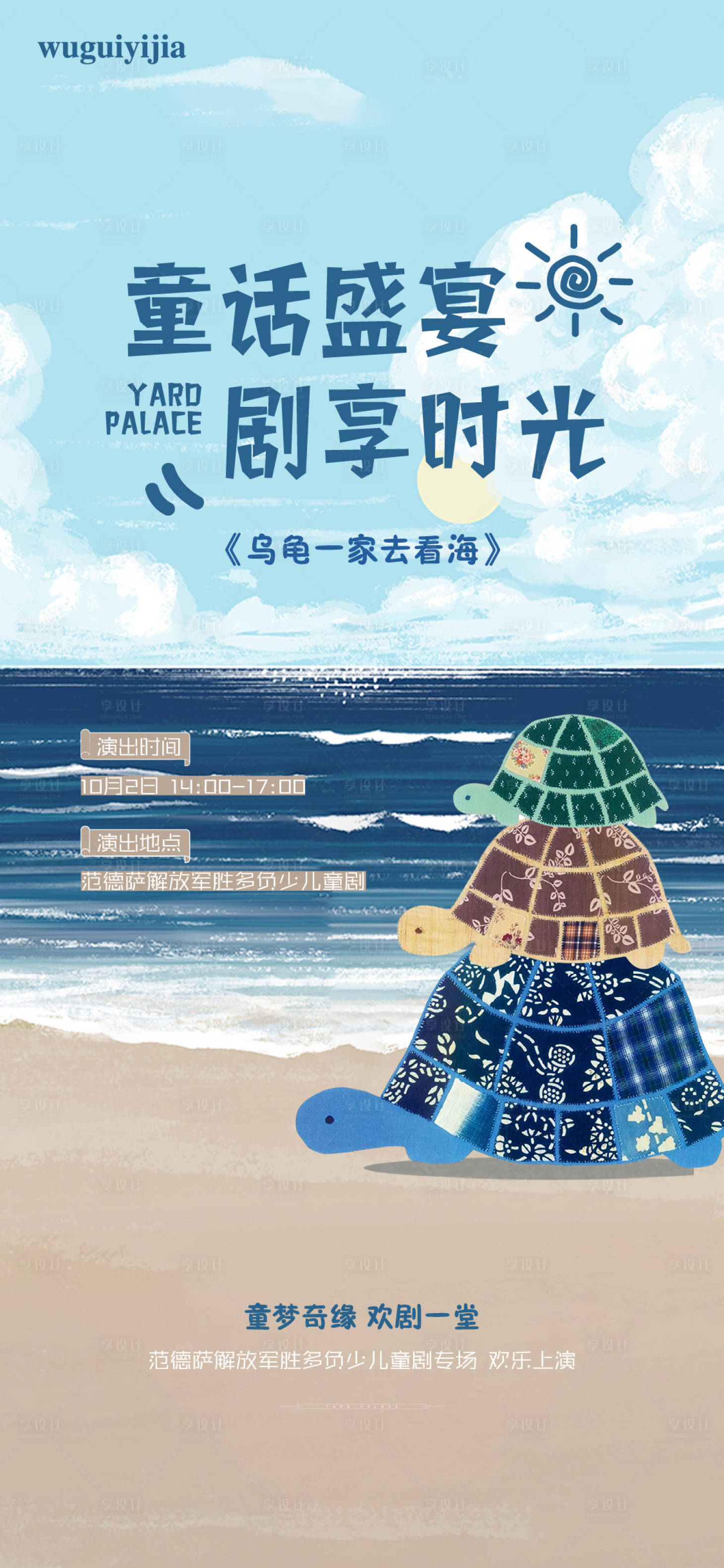 源文件下載【享設(shè)計(jì)】搜索編號(hào)：78710015247725279【活動(dòng)海報(bào)】