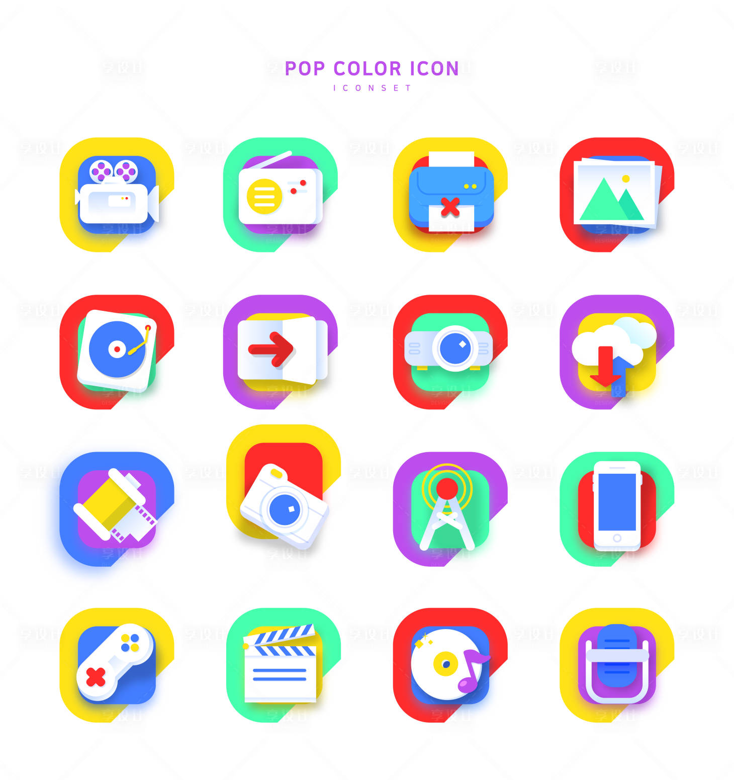 源文件下载【享设计】搜索编号：54540015057545600【娱乐图标设计】