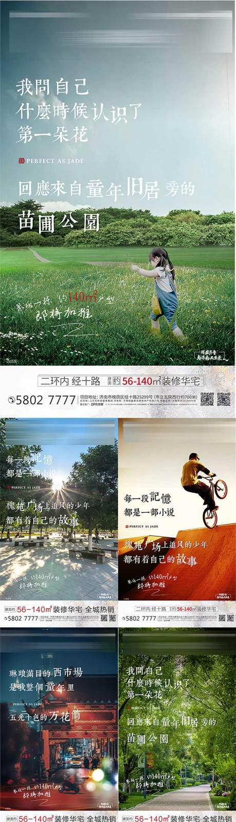源文件下載【享設計】搜索編號：65970015359559781【情懷系列海報】