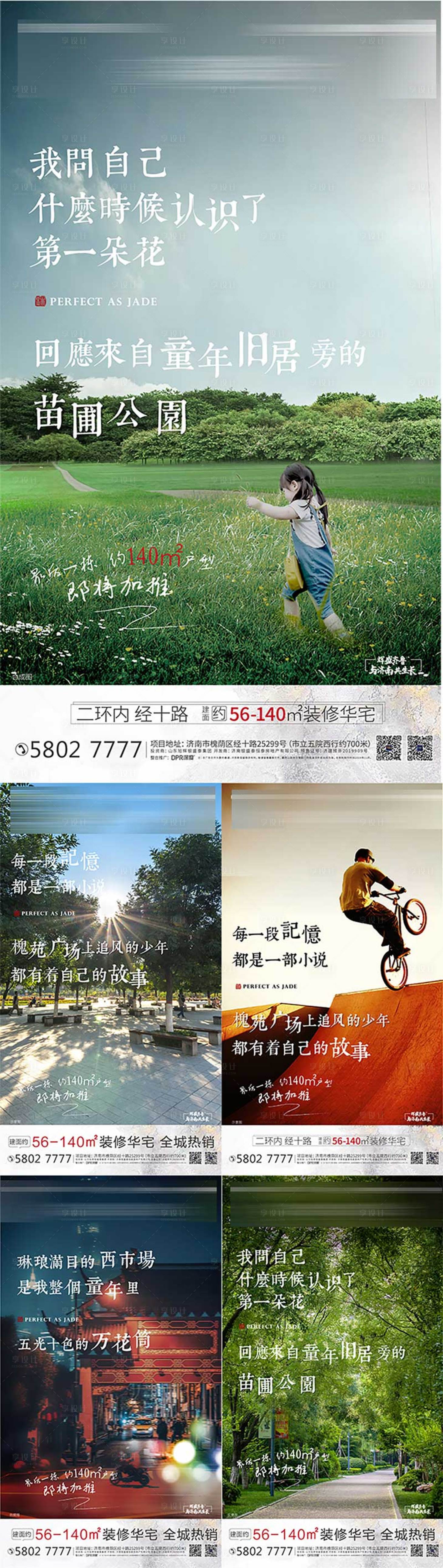 源文件下载【享设计】搜索编号：65970015359559781【情怀系列海报】