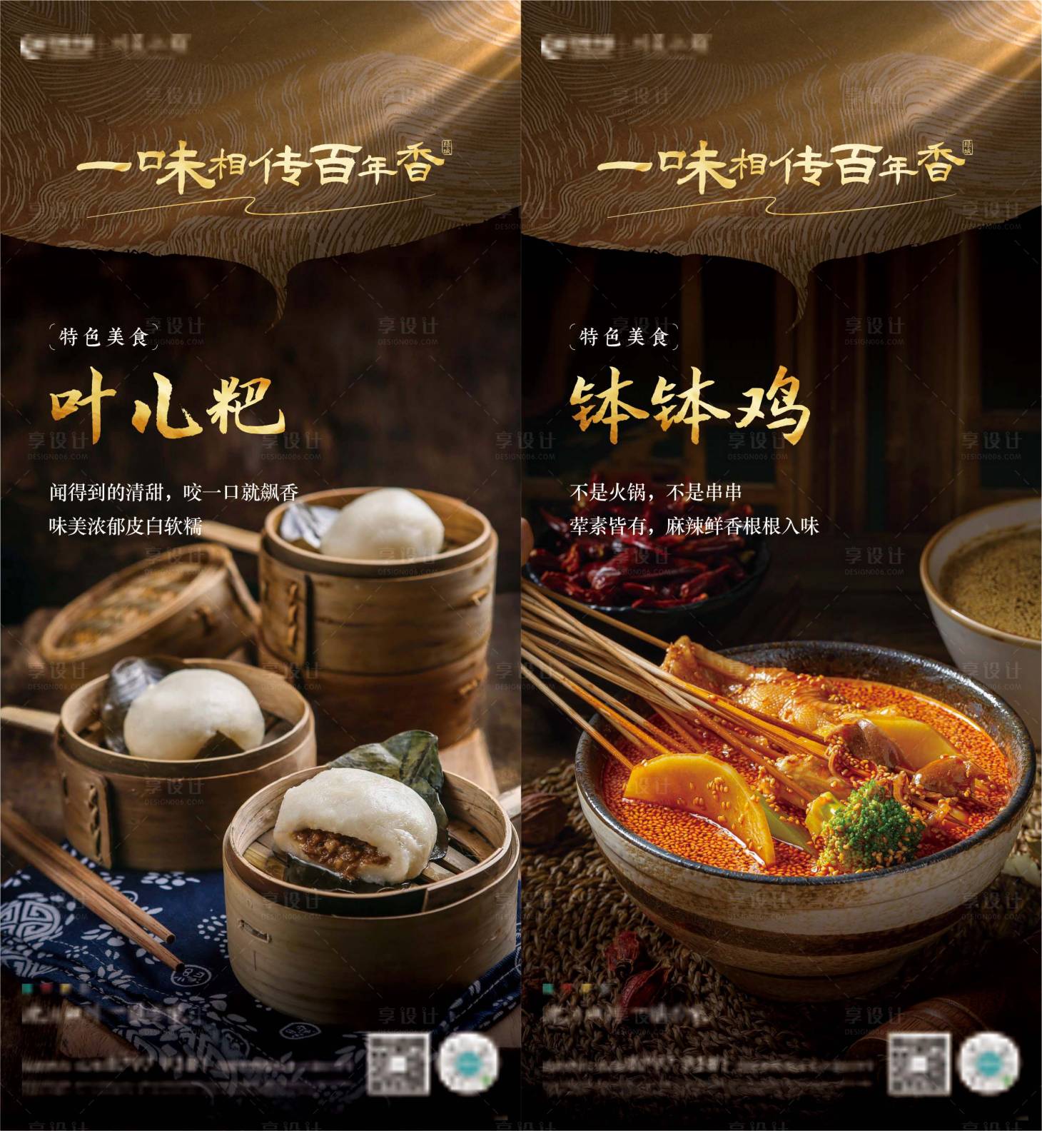 源文件下載【享設(shè)計(jì)】搜索編號(hào)：18530015328319629【美食海報(bào)】