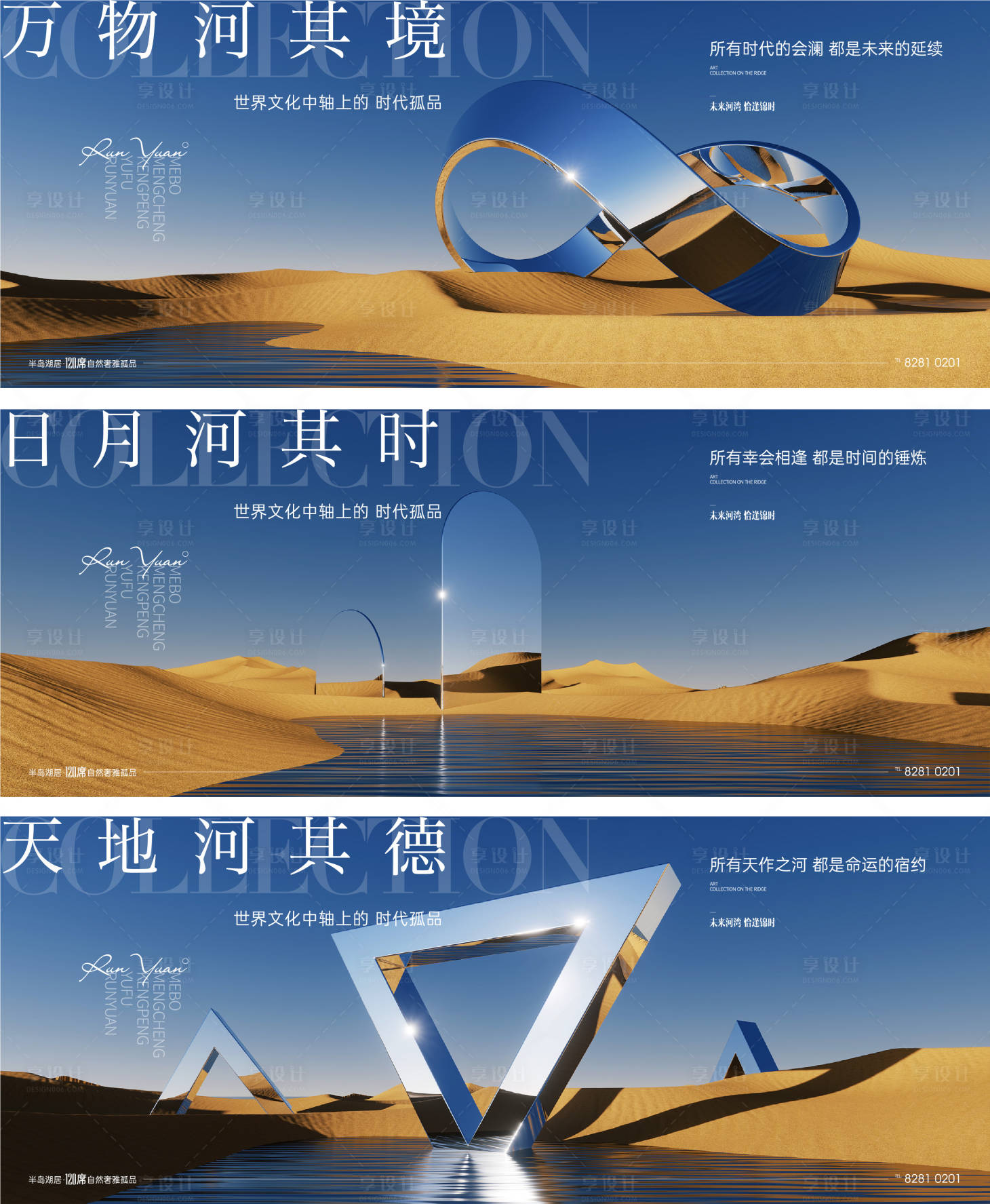 源文件下載【享設計】搜索編號：67210015228924328【地產洋房提報主形象】